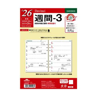 ２６　１２月始　両面２週間　Ｄａｖｉｎｃｉ　リフィル　Ａ５　週間３