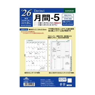 ２６　１２月始　月間ブロック＋４ｐｌａｎリスト　Ｄａｖｉｎｃｉ　リフィル　Ａ５　月間５