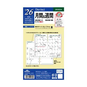 ２６　１２月始　両面１週間　Ｄａｖｉｎｃｉ　リフィル　バイブル　月間＆週間