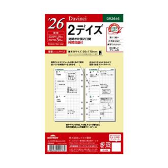 ２６　１２月始　見開き４日　Ｄａｖｉｎｃｉ　リフィル　バイブル　２ＤＡＹ
