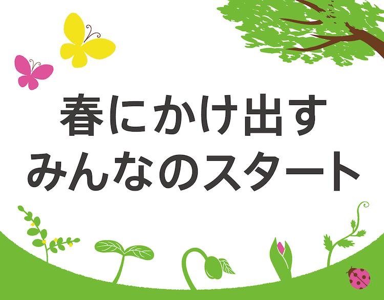 20230119-G2buMoto-shinnyugaku_1.jpg